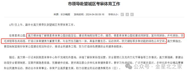 米乐·M6(China)官方网站月亮岛将新增一个体育公园